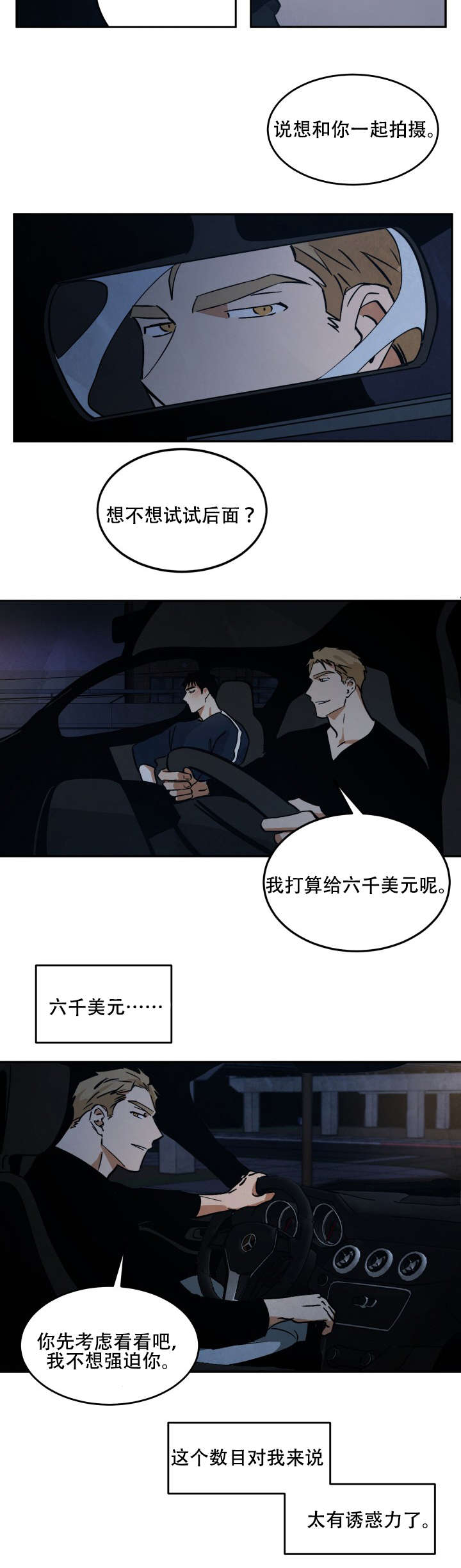 第15章：各有所思14