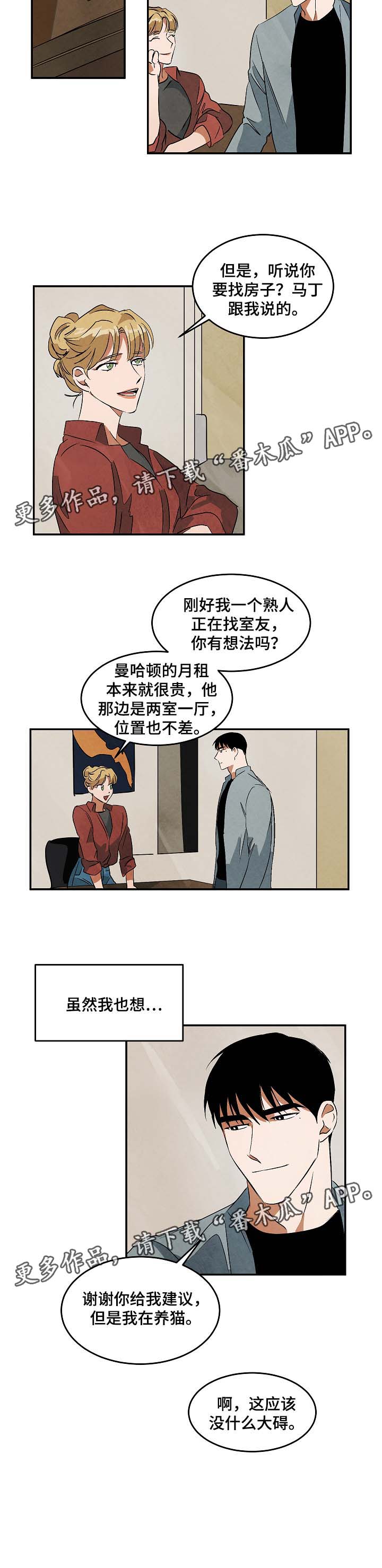 第43章：看房4