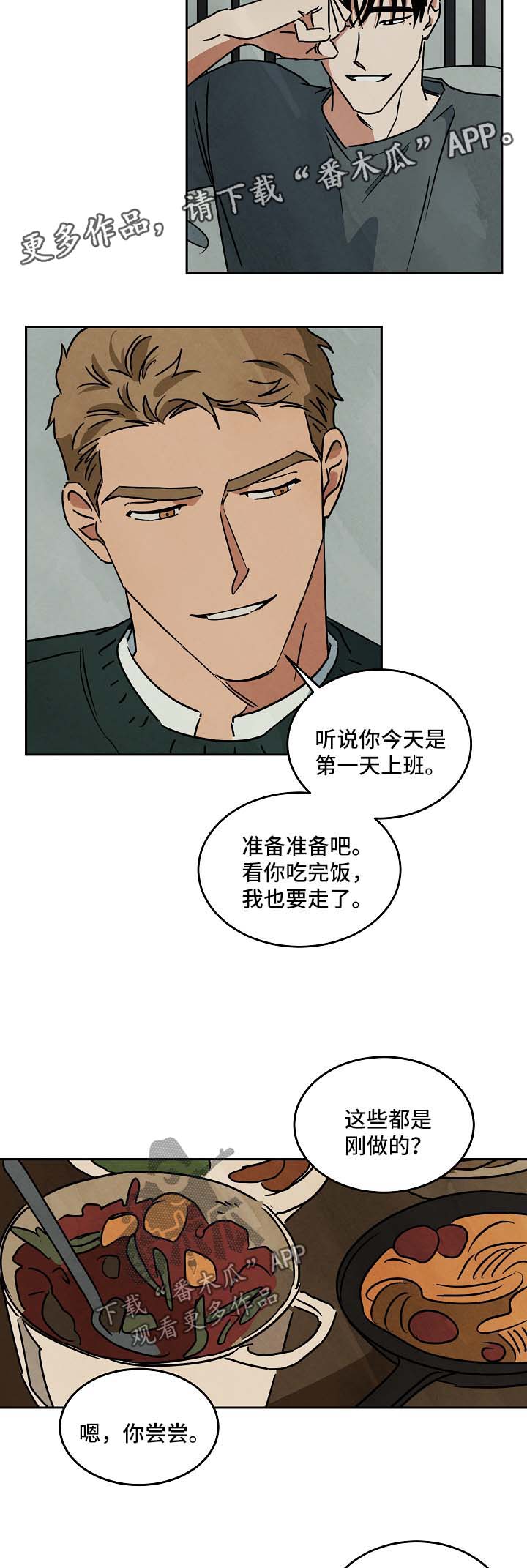 第87章：漫无目的1