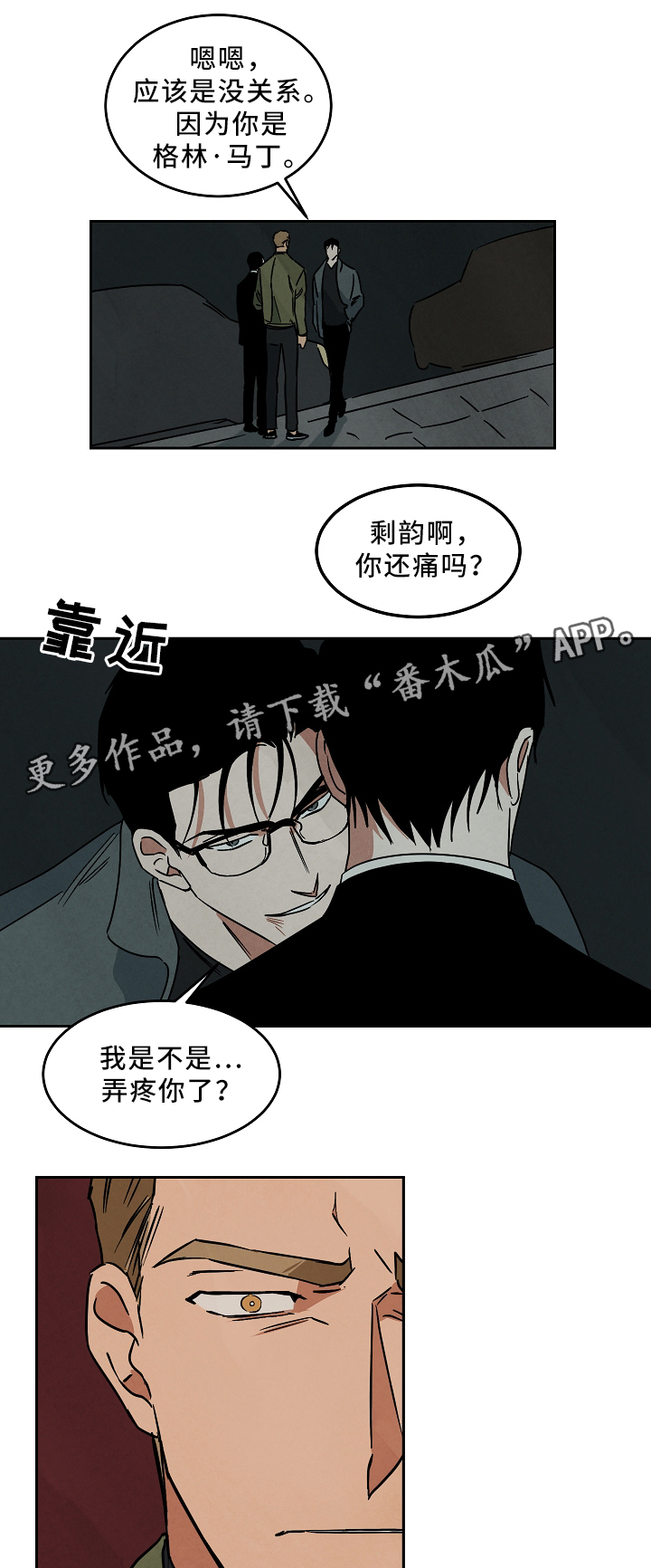 第71章：对不起12