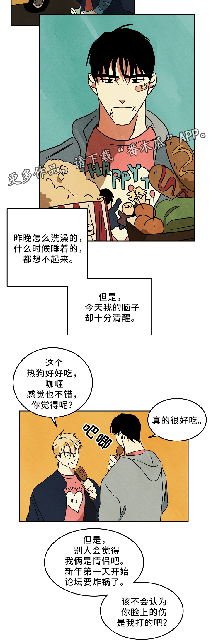 第72章：未来的出路6