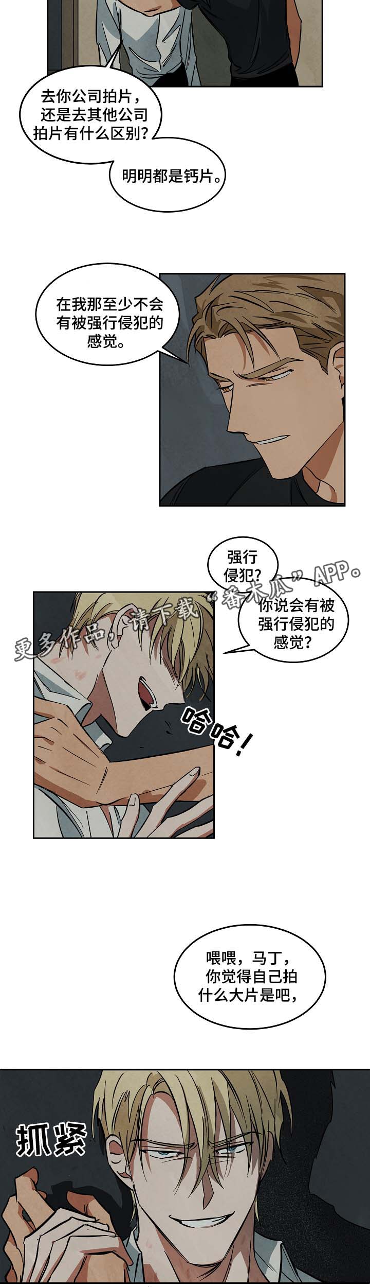 第48章：争执4
