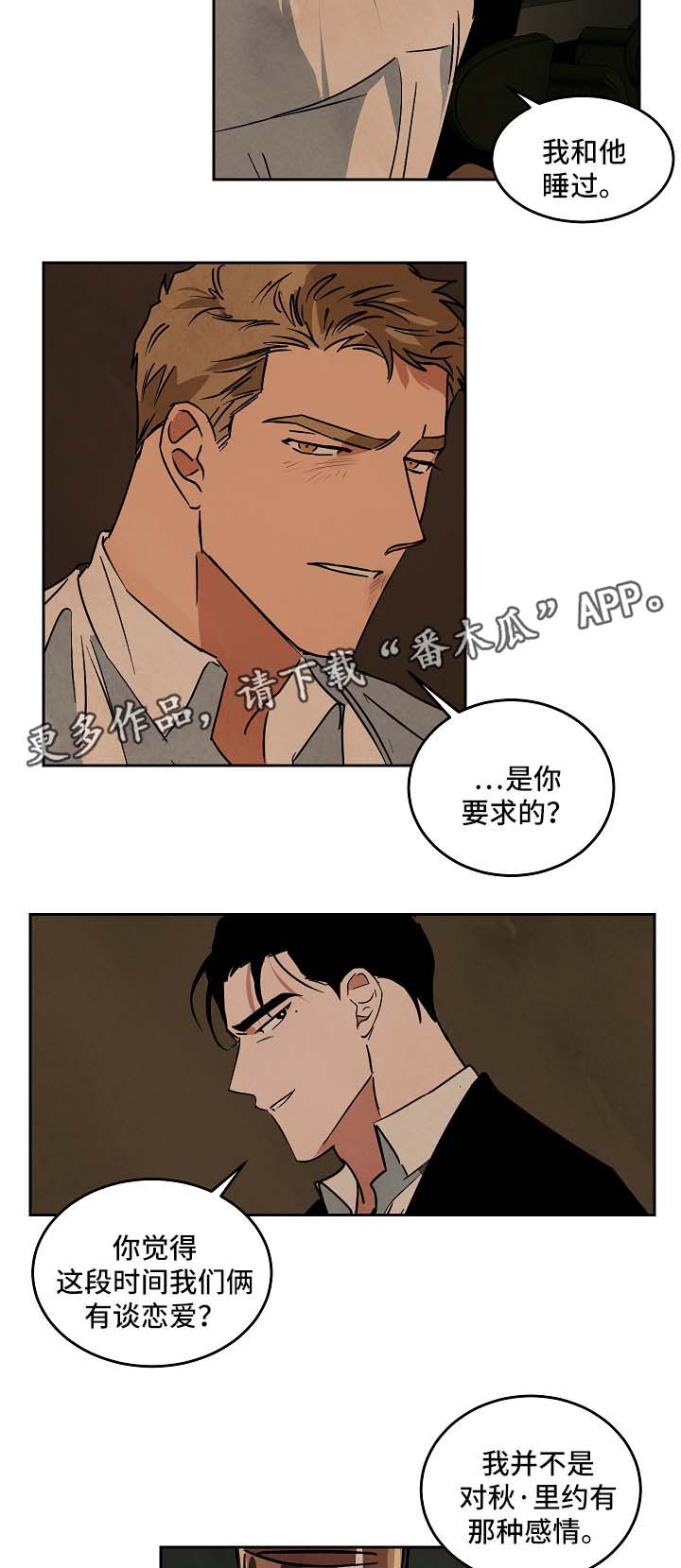 第74章：忘不掉你10