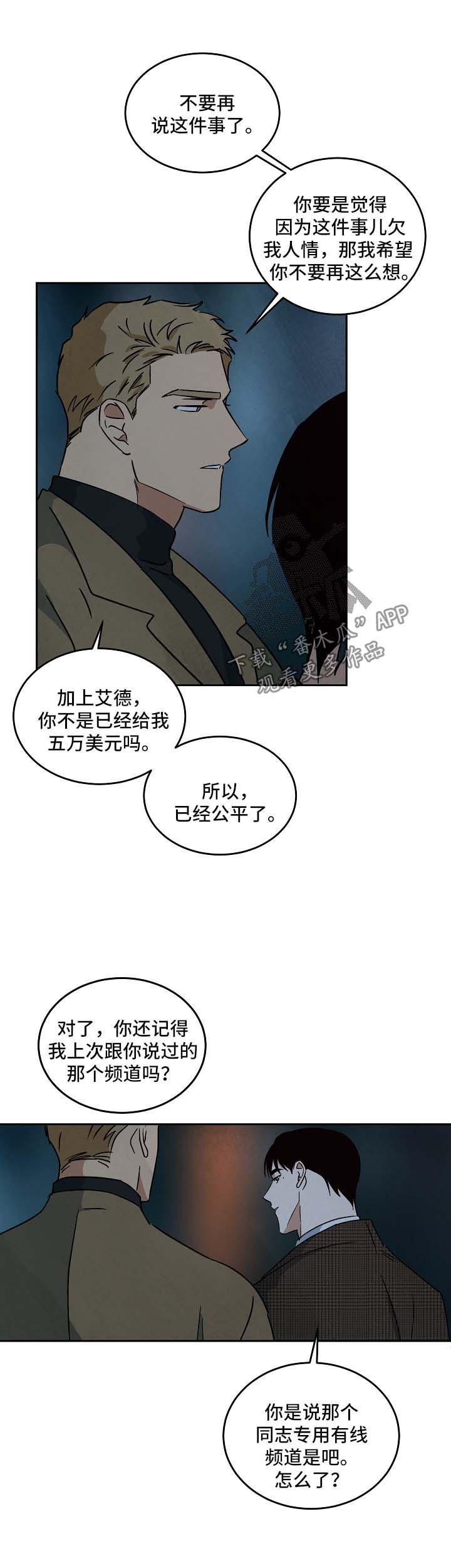 第88章：重新开始（完结）5