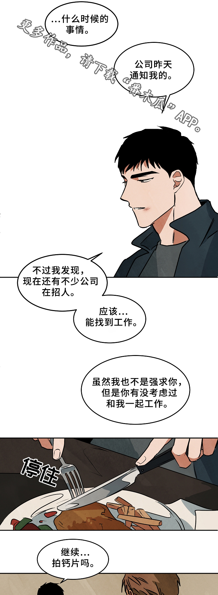 第65章：争吵6