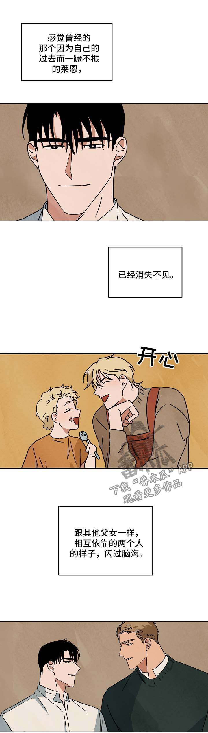 第87章：漫无目的3