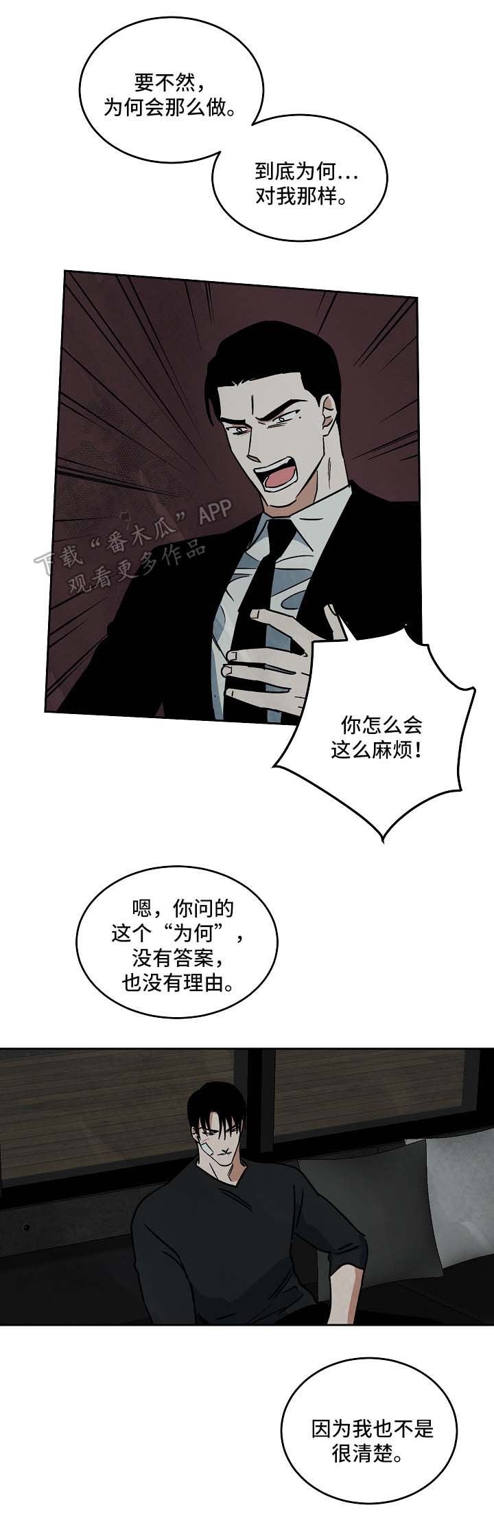 第85章：结束关系13