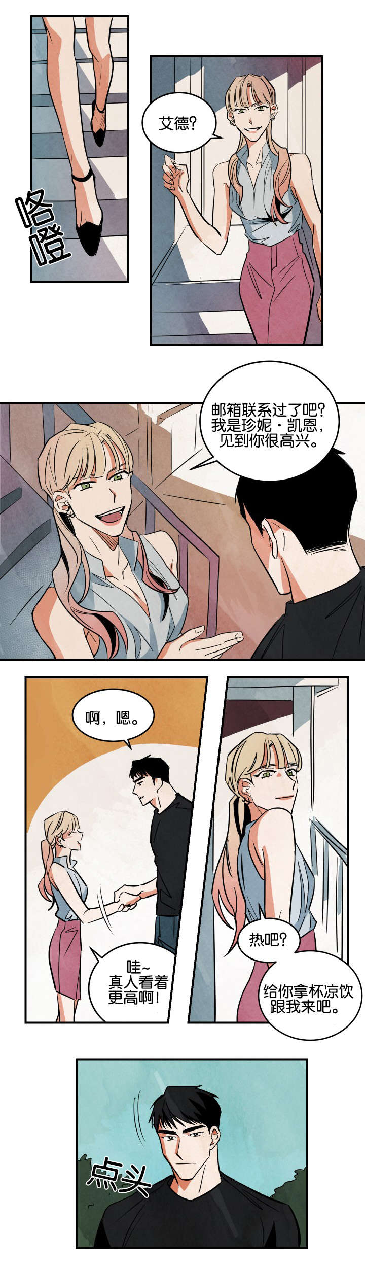 第1章：开端15