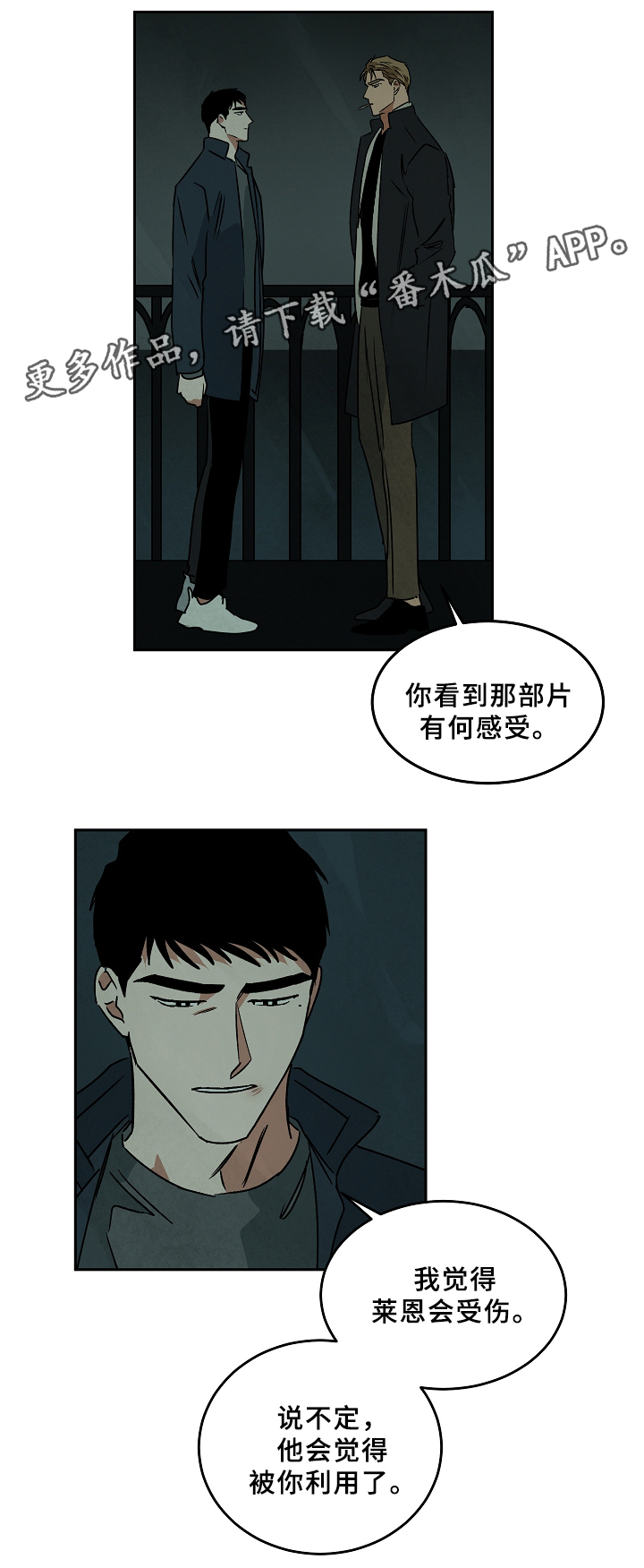 第65章：争吵12