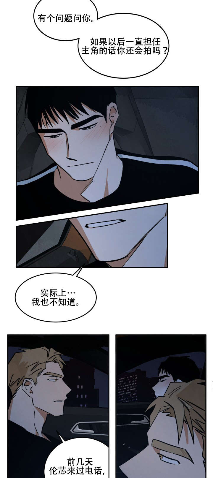 第15章：各有所思13
