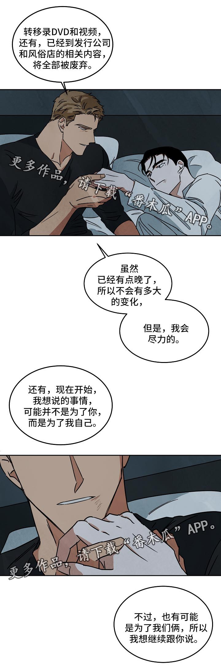 第82章：未来8