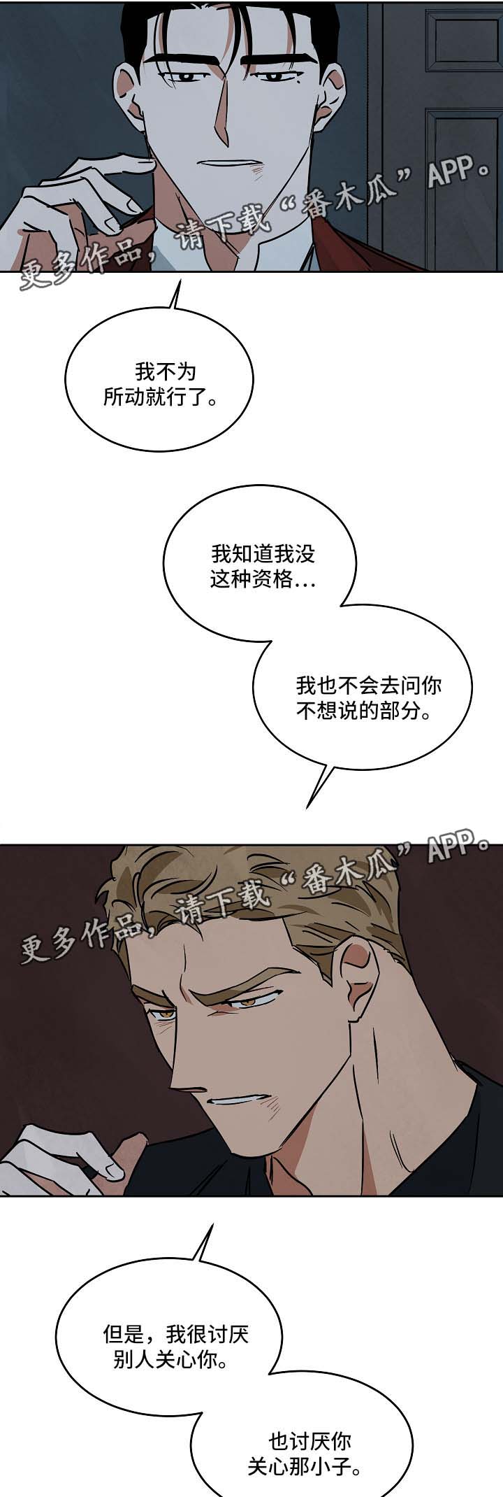 第80章：想放弃3
