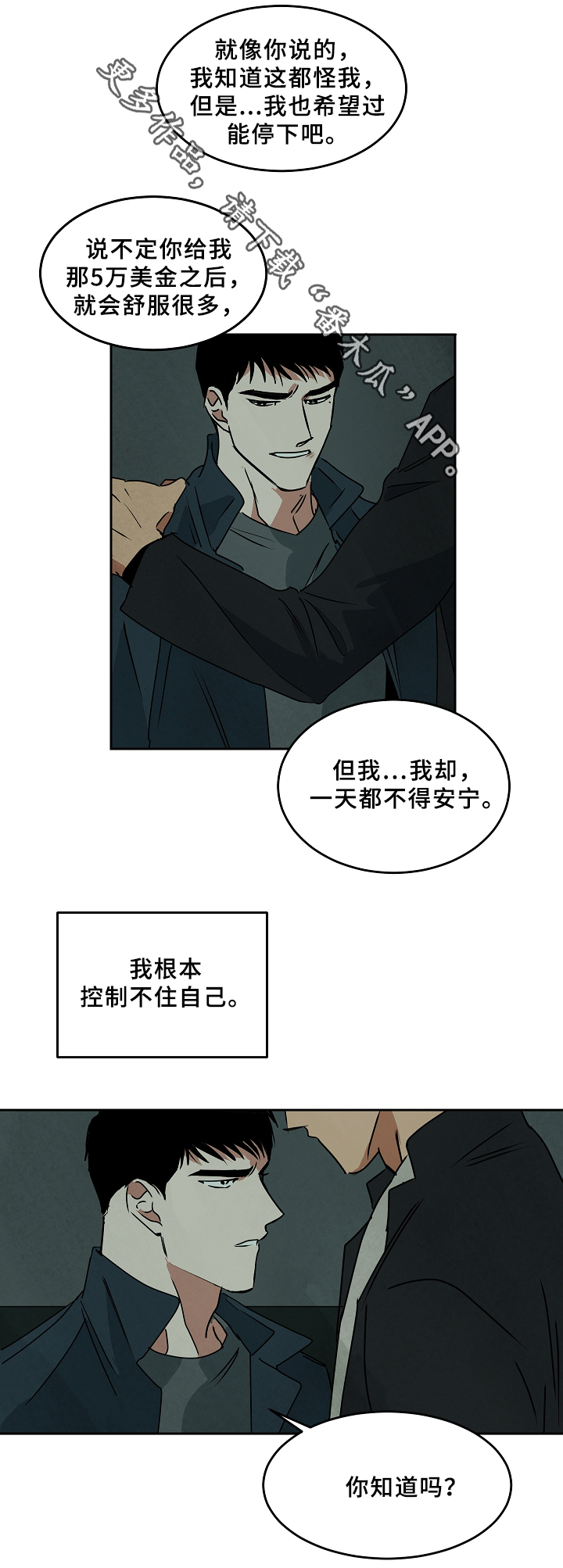 第66章：回到过去3