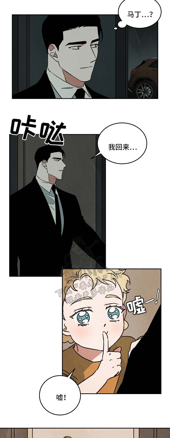 第86章：都结束了12