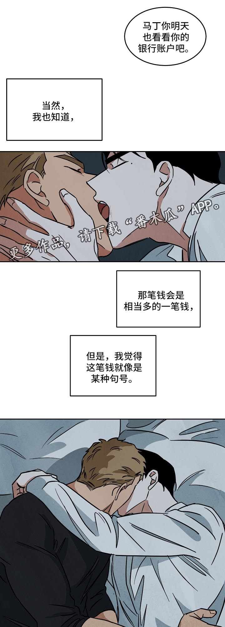 第82章：未来14