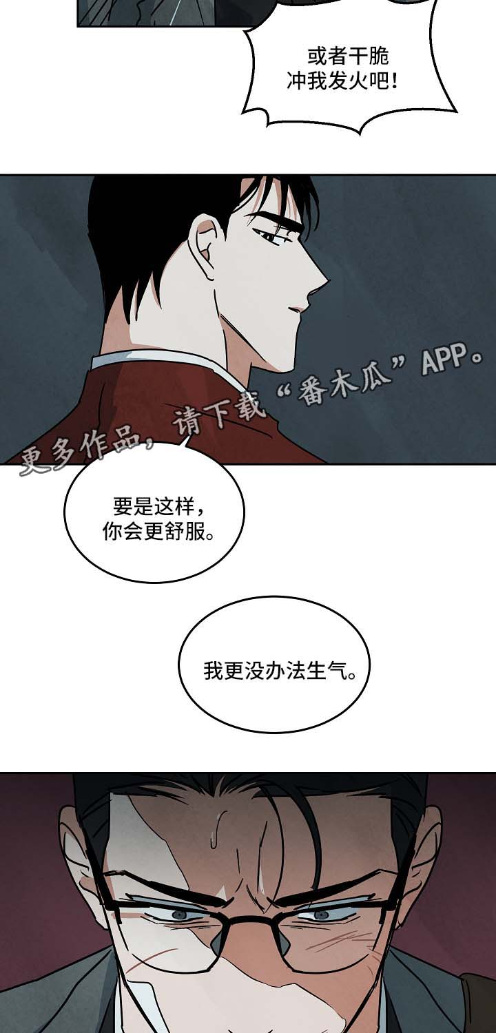 第76章：不要无视我12