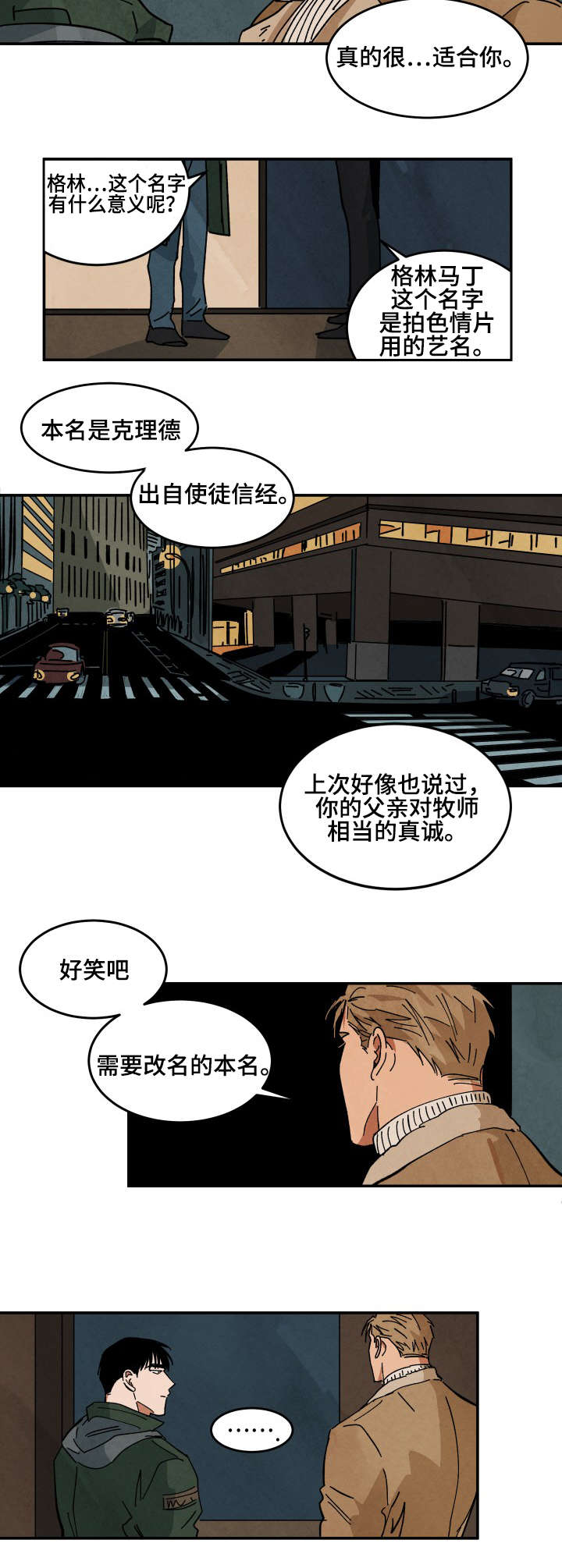 第35章：夜晚的电影13
