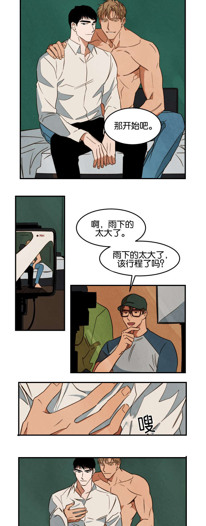 第20章：恋爱主题2