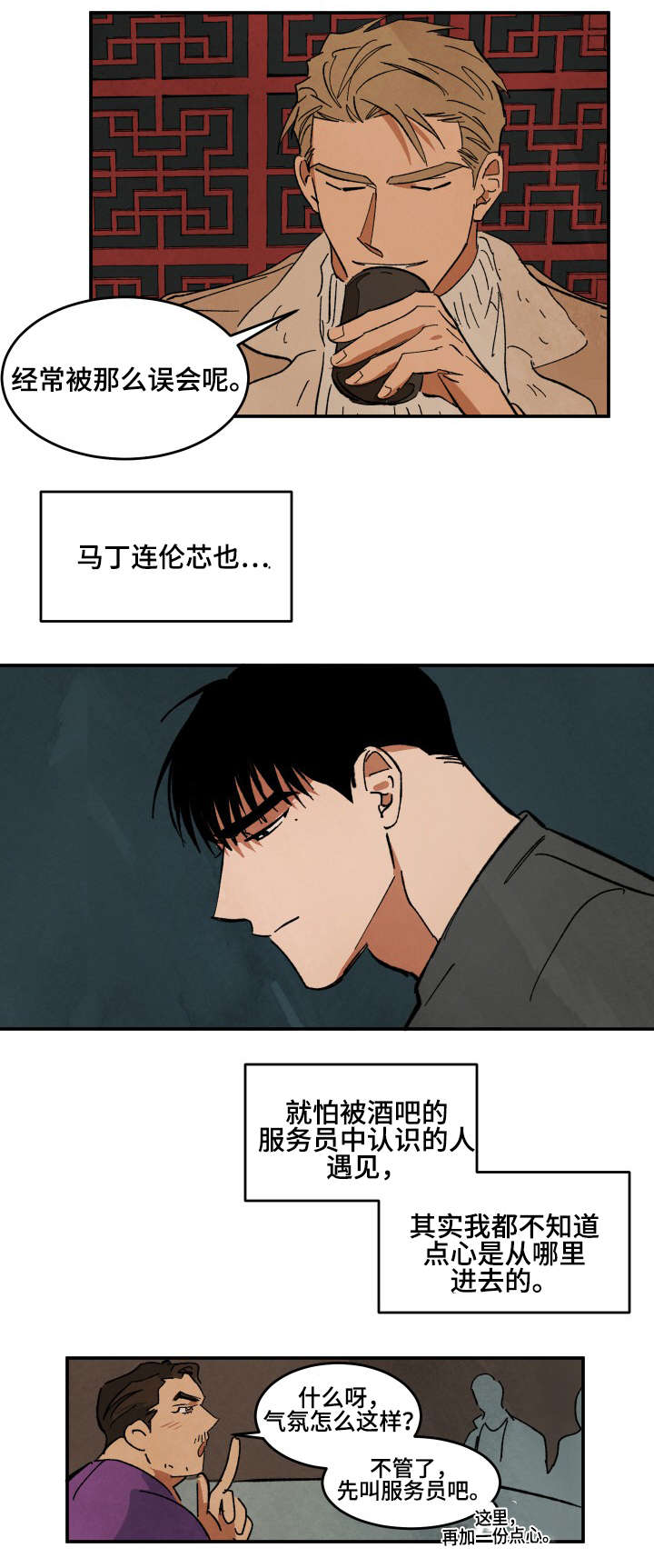第34章：不会说谎的样子6