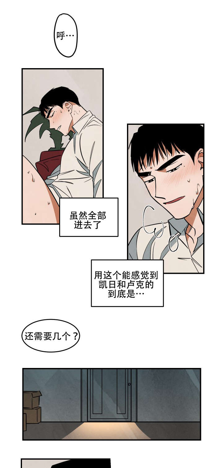 第19章：换人0