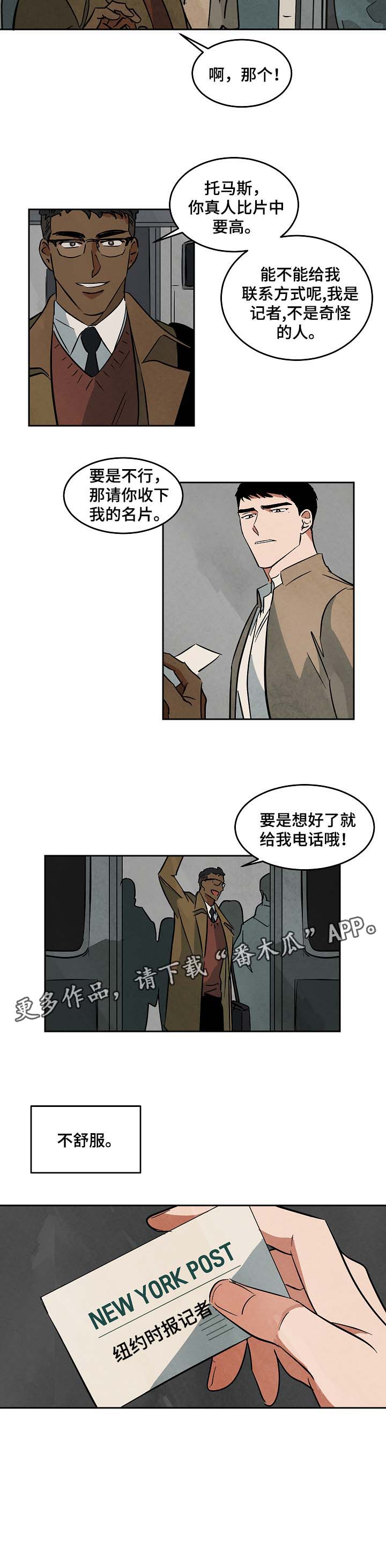 第54章：搭讪7