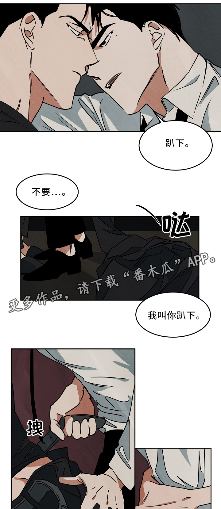第70章：无法拒绝1