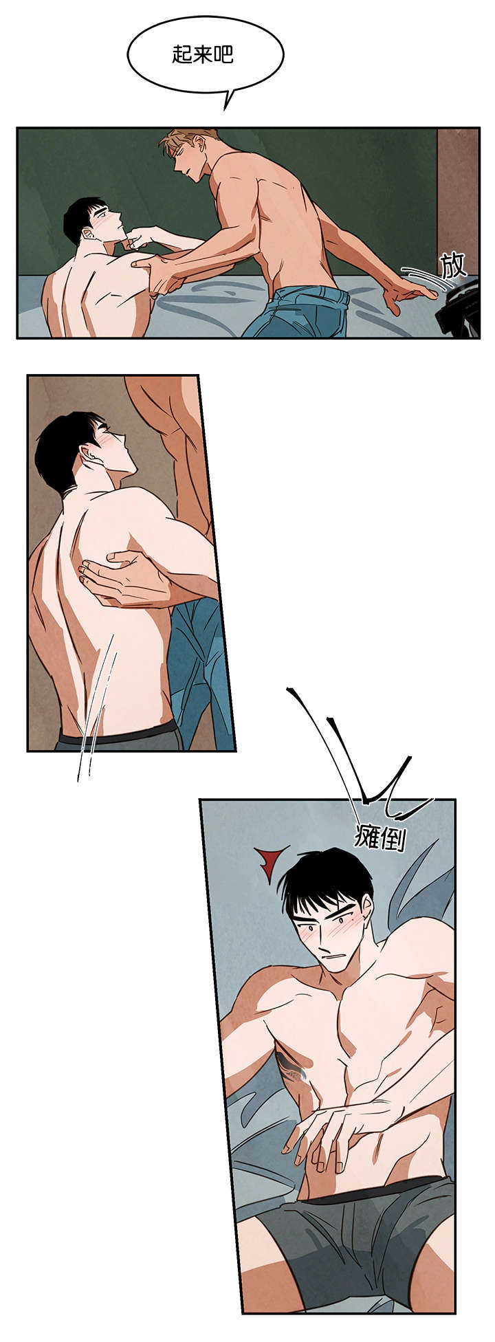 第22章：单纯为了钱9