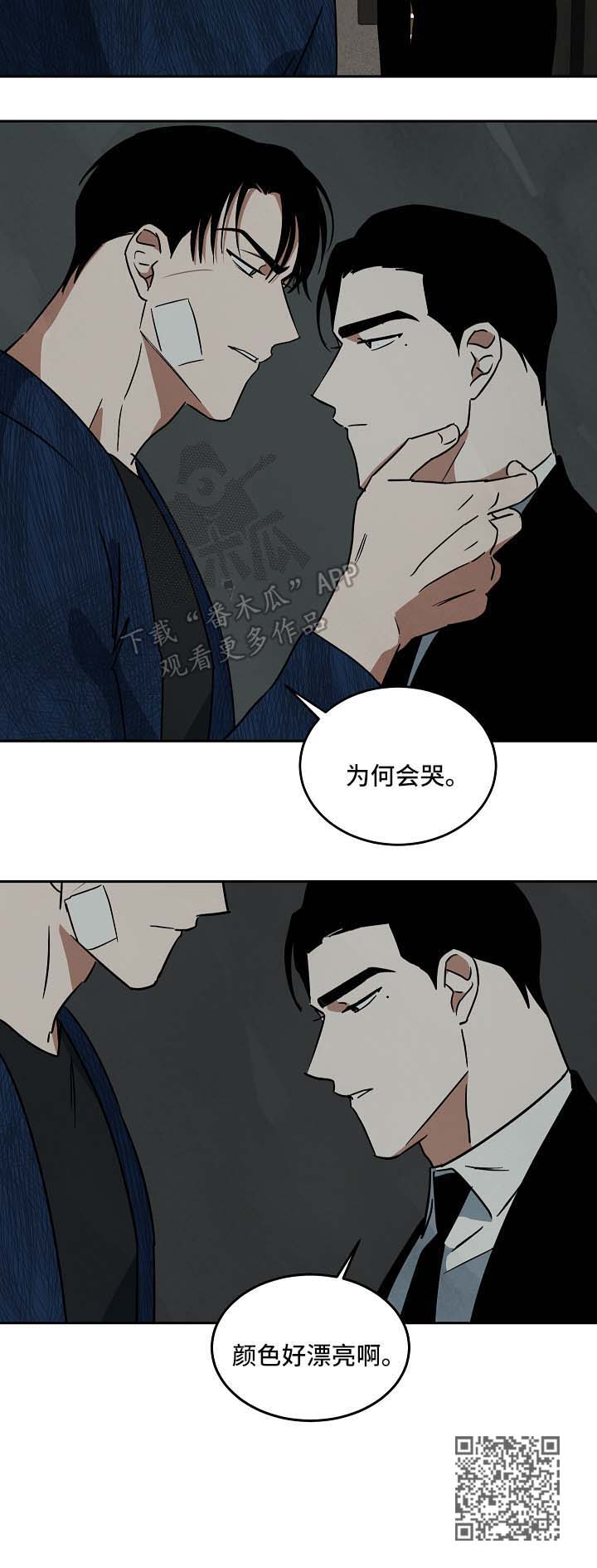 第85章：结束关系7