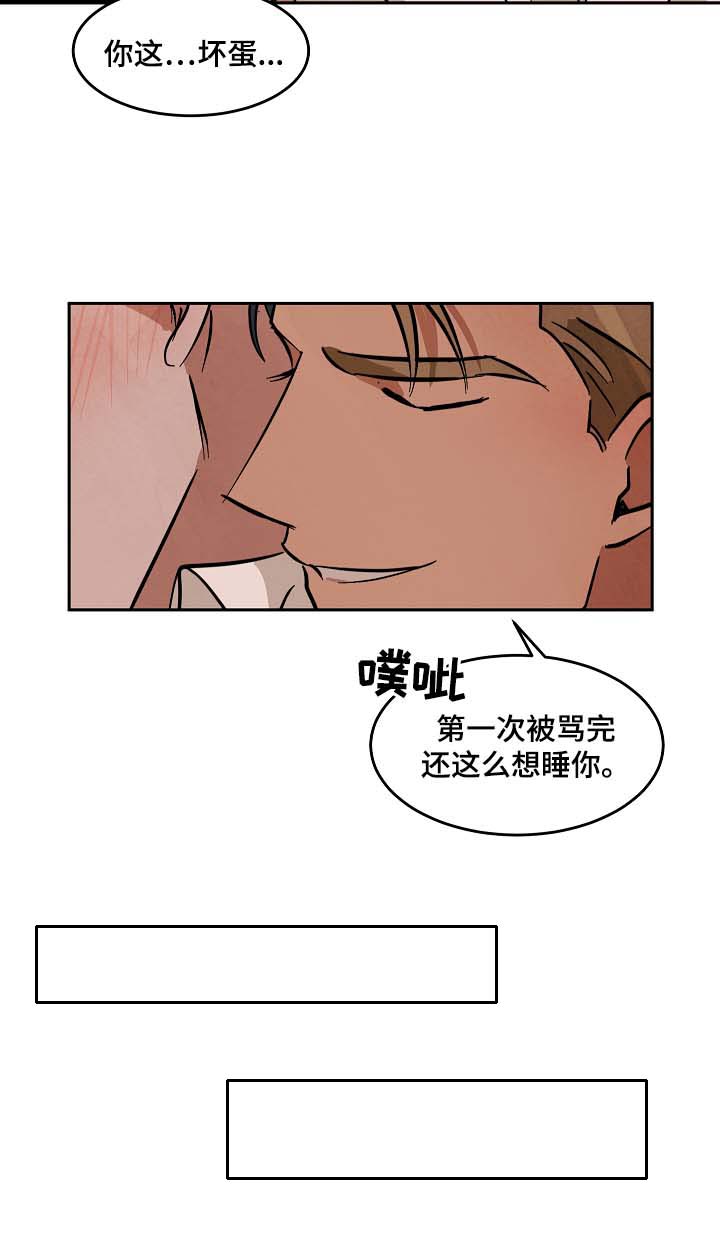 第53章：好想知道他的过去9