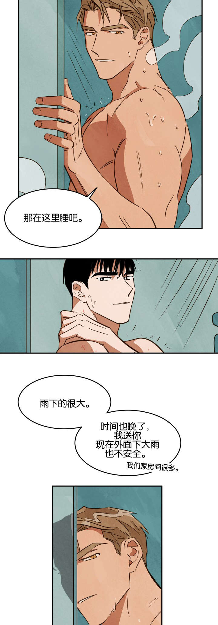第23章：休息9