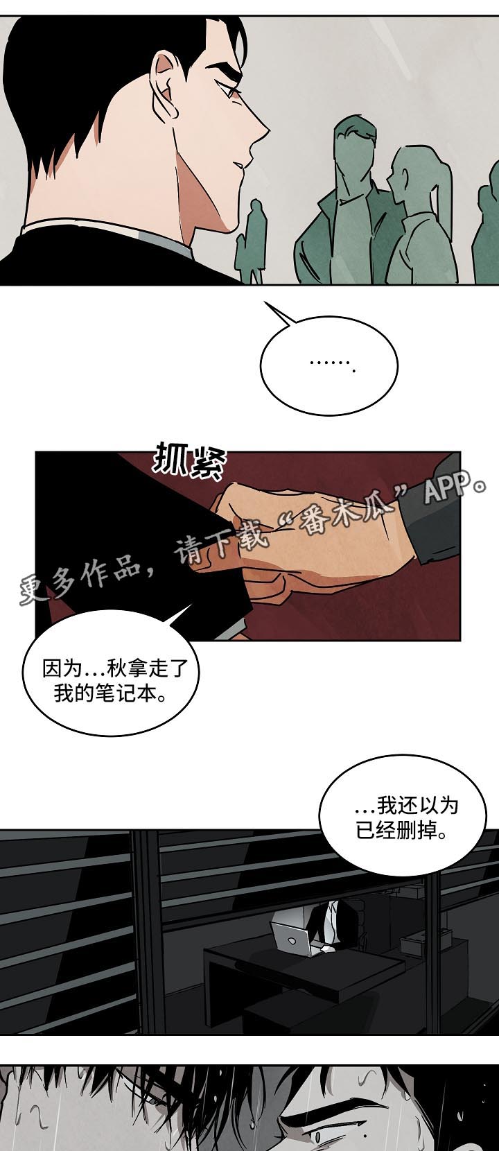 第83章：对不起7