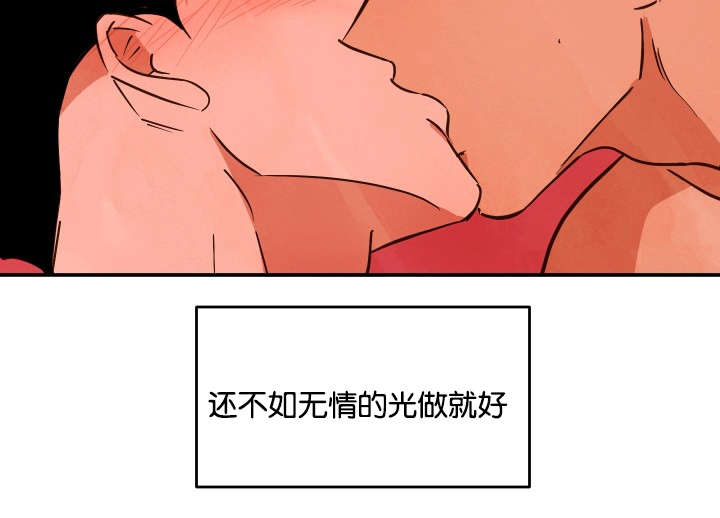 第22章：单纯为了钱19