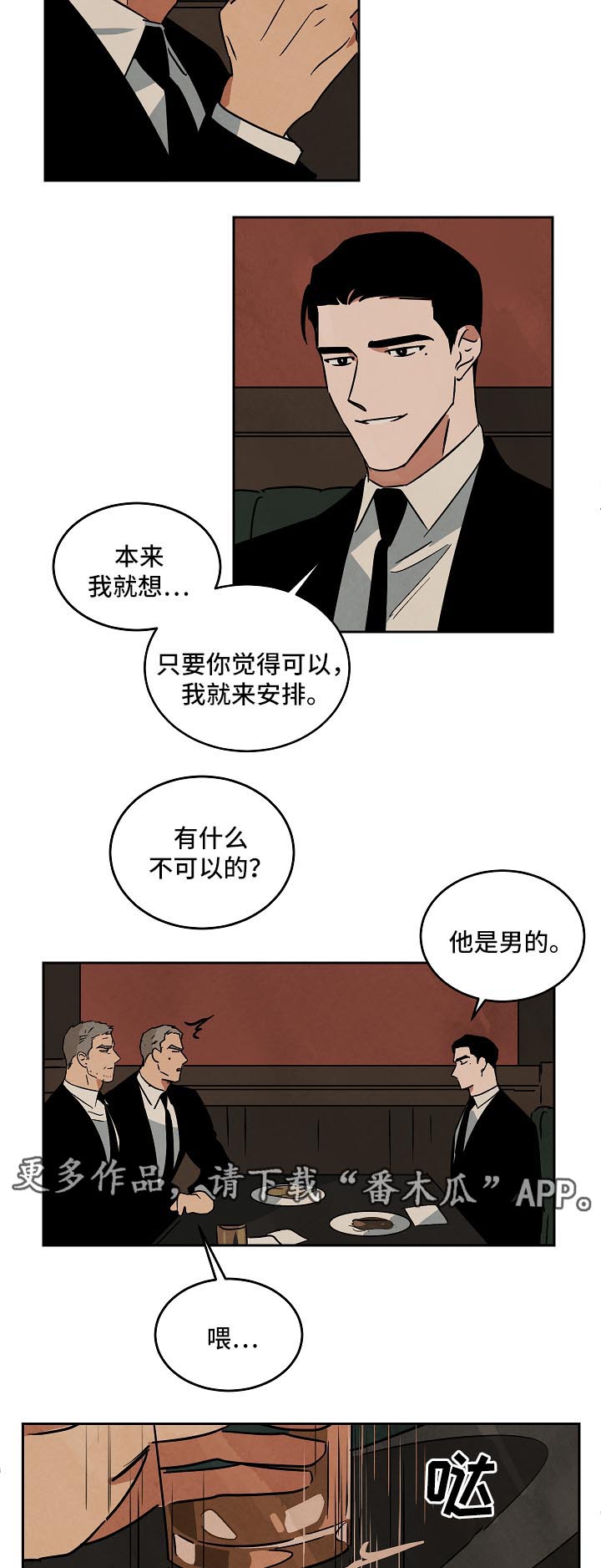 第84章：重头开始3