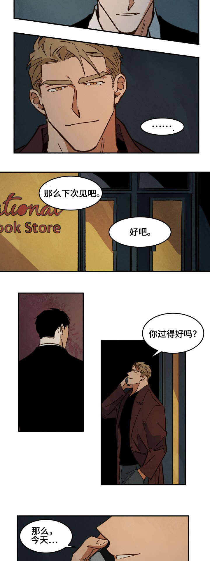 第31章：走吧11
