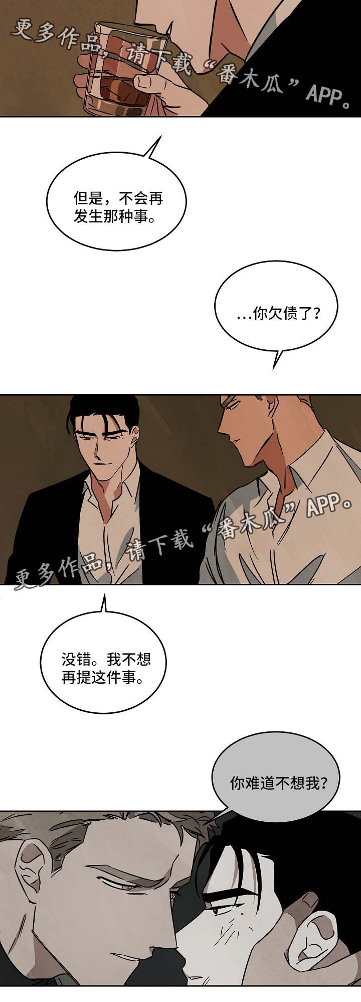 第74章：忘不掉你12