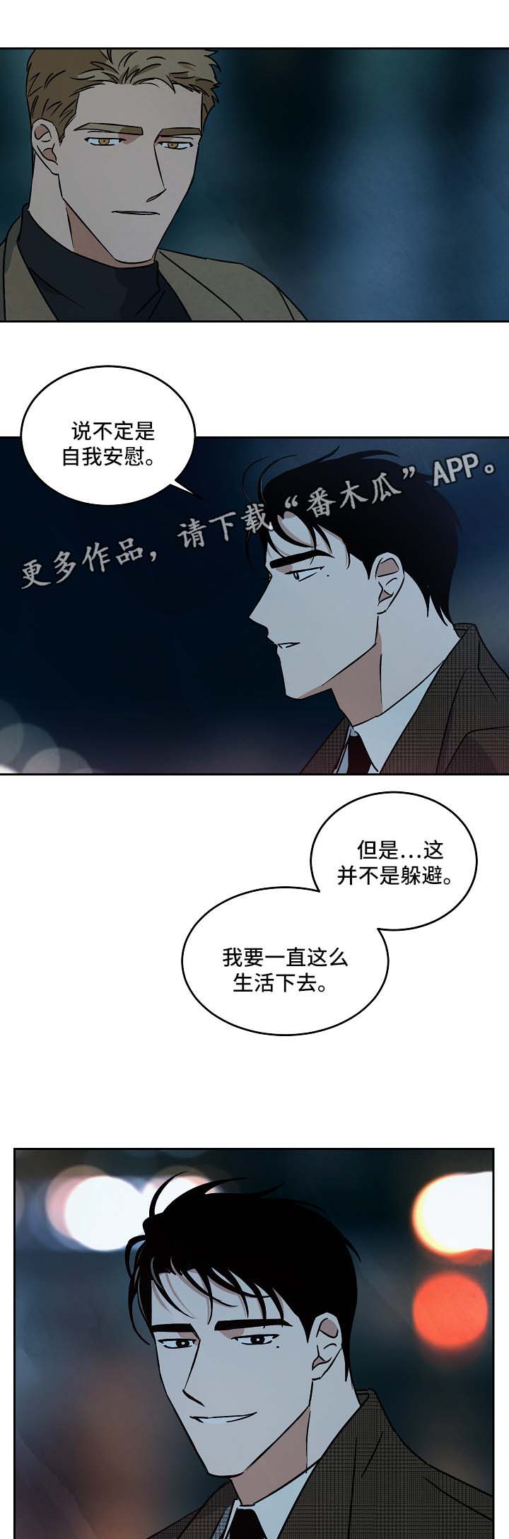 第88章：重新开始（完结）9