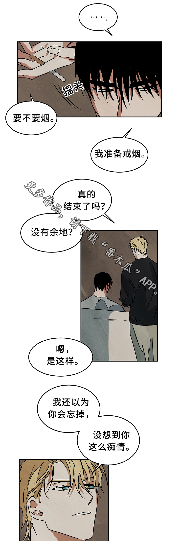 第68章：营生3