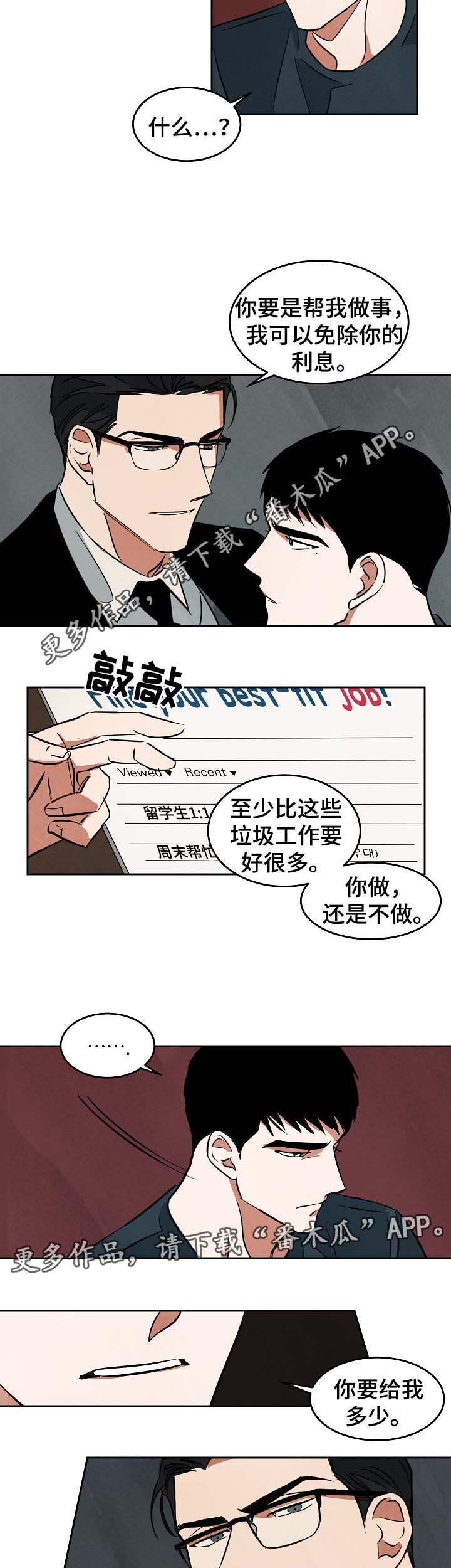 第45章：找工作13
