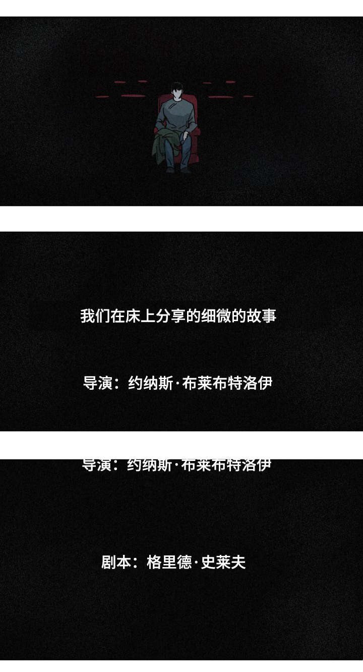 第35章：夜晚的电影6
