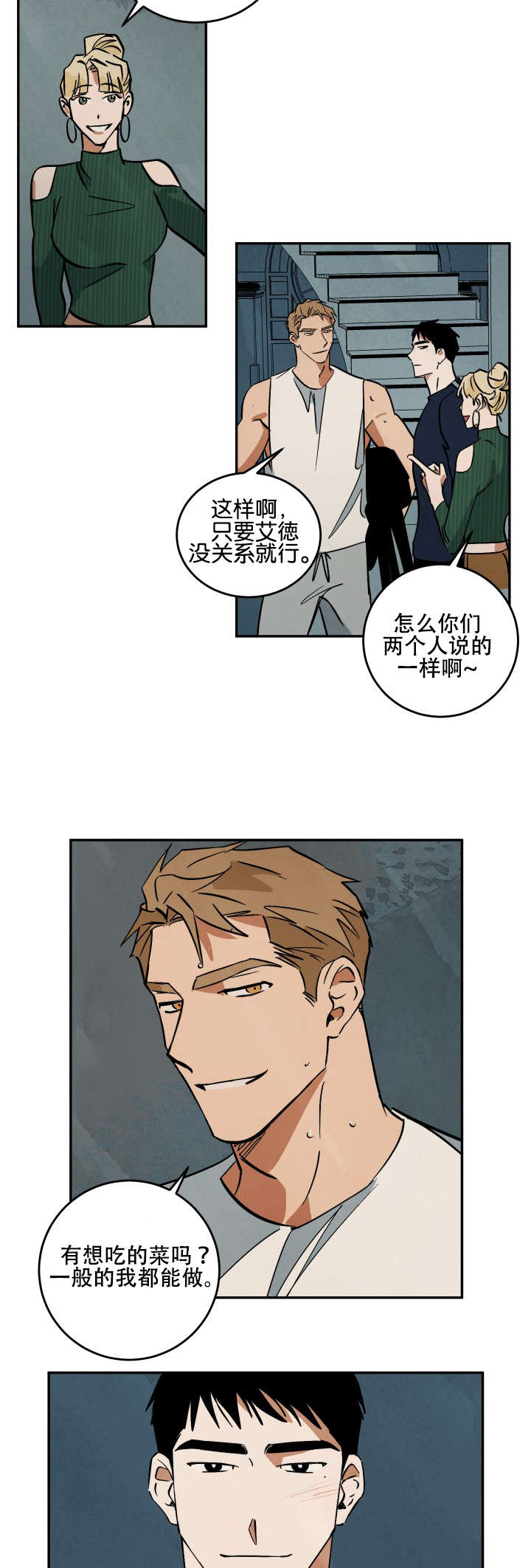第14章：晚餐和电影12