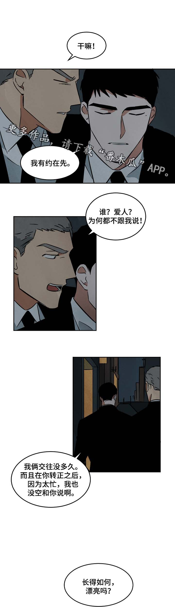 第56章：转移录发售6