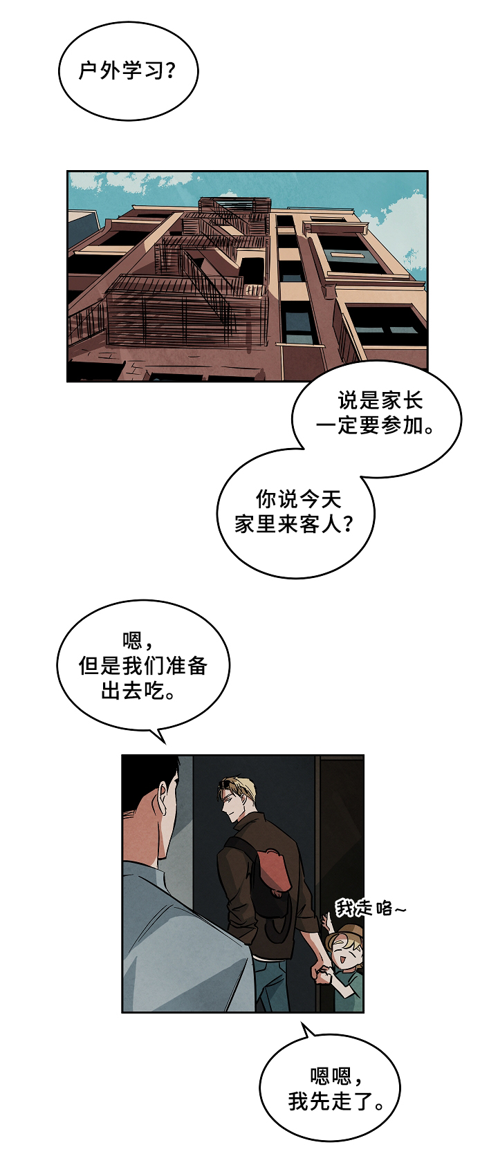 第58章：吃饭0