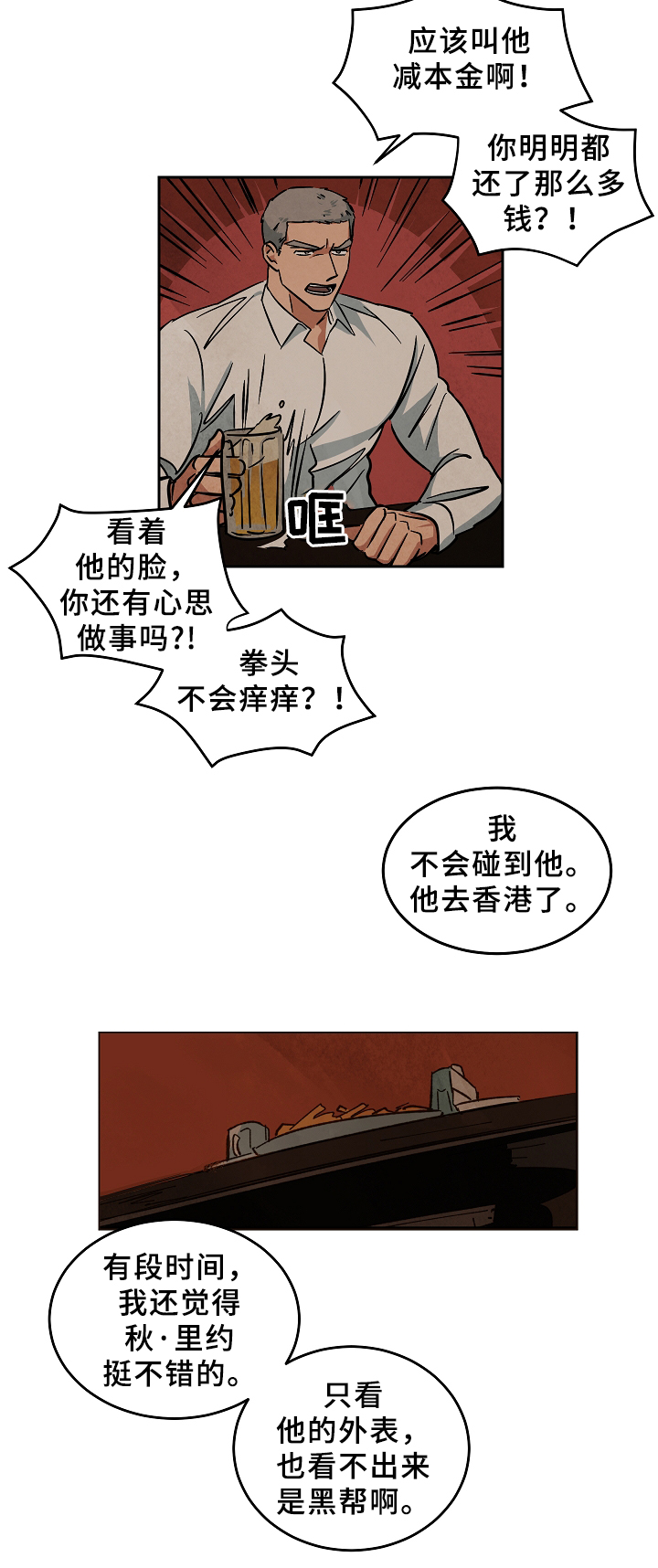 第59章：月薪不够4