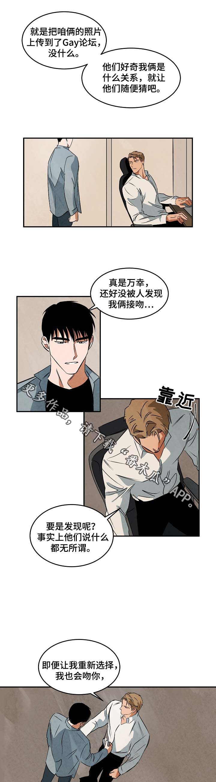 第42章：疑似在交往8