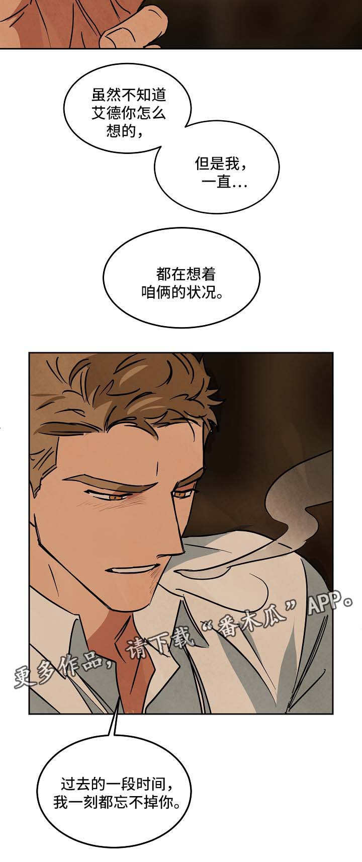 第74章：忘不掉你6
