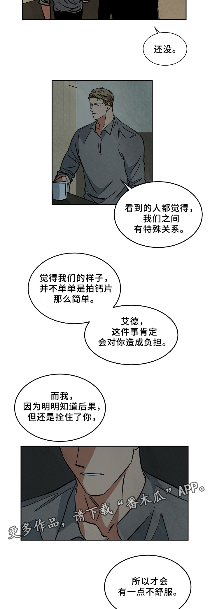 第60章：不用在意3