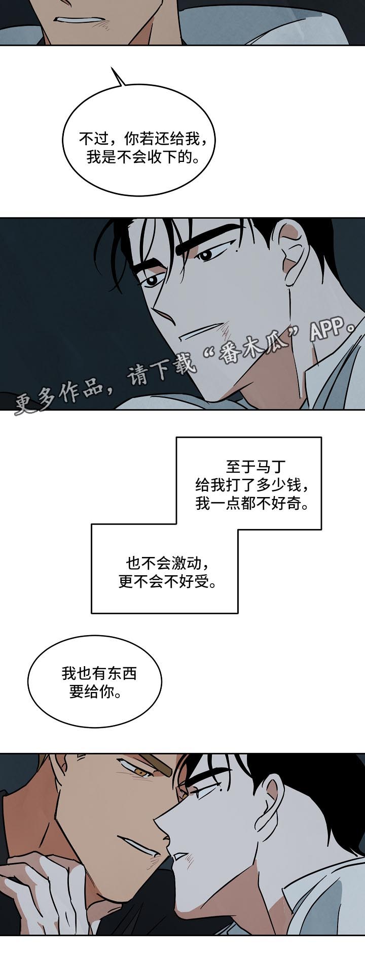 第82章：未来13