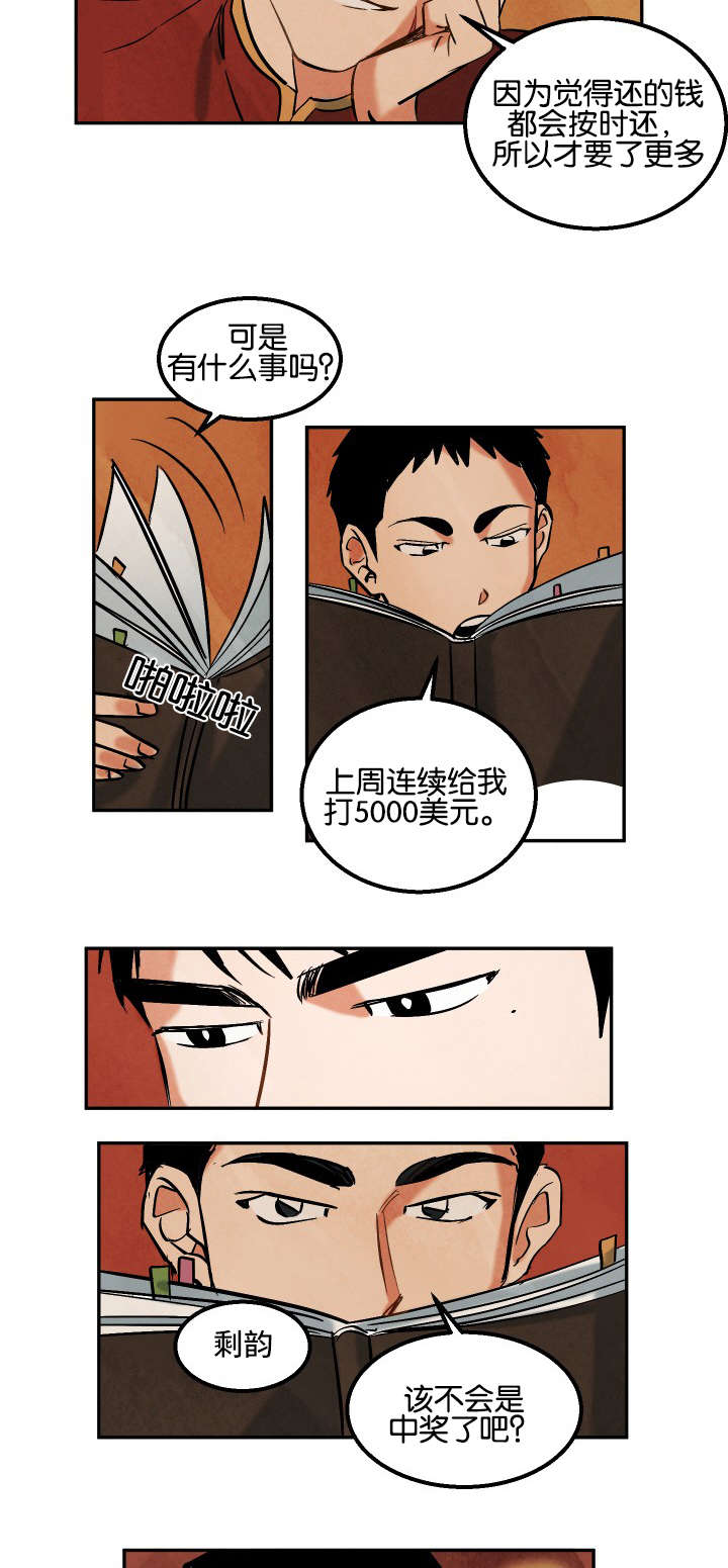 第9章：往事所在之地5