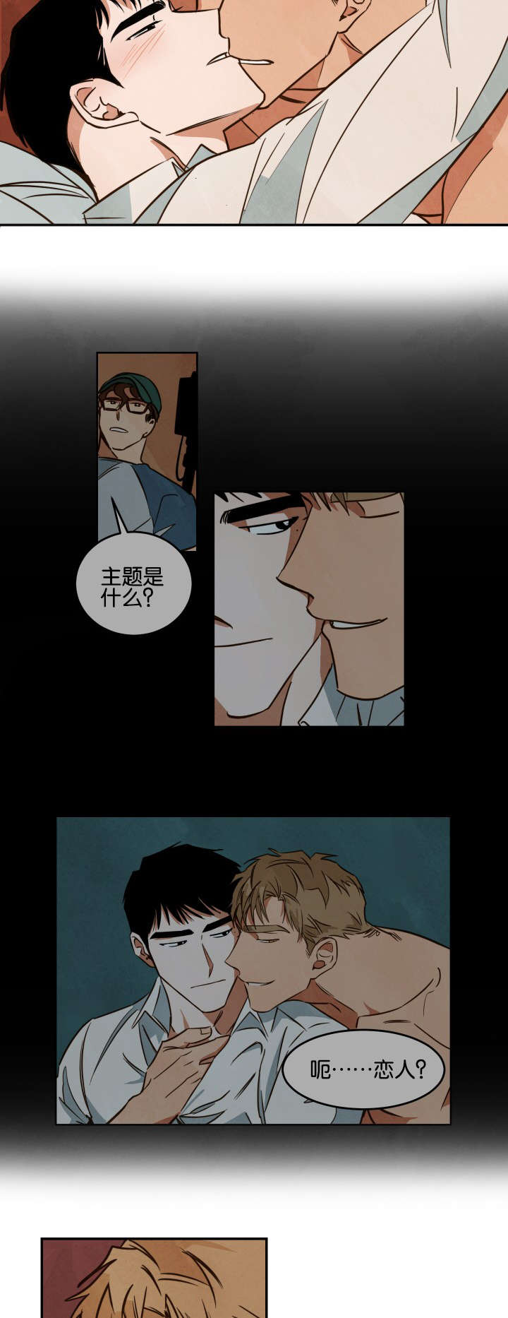 第21章：惊讶的尺寸2