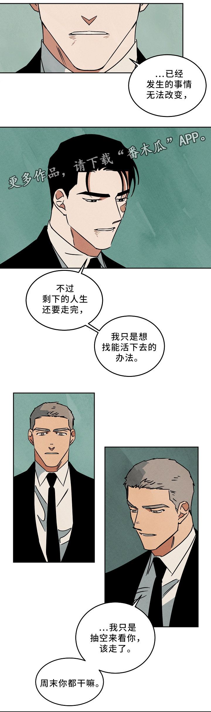第73章：可以见见你吗?5
